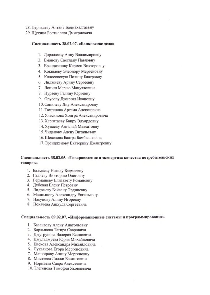 Приказ На Новый Учебный Год 2021 2022 Приказ На Новый Учебный Год 2021 2022