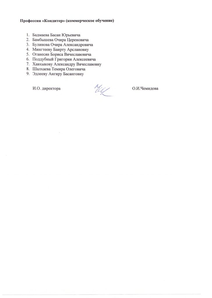 Приказ На Новый Учебный Год 2021 2022 Приказ На Новый Учебный Год 2021 2022